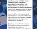 Юрий Слюсарь о ситуации в одной из школ Азова