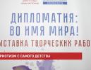 Волонтеры общественного движения «Дороги славы – наша история» подвели итоги своей работы