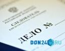 Полиция завершила расследование в отношении подозреваемого в хранении оружия