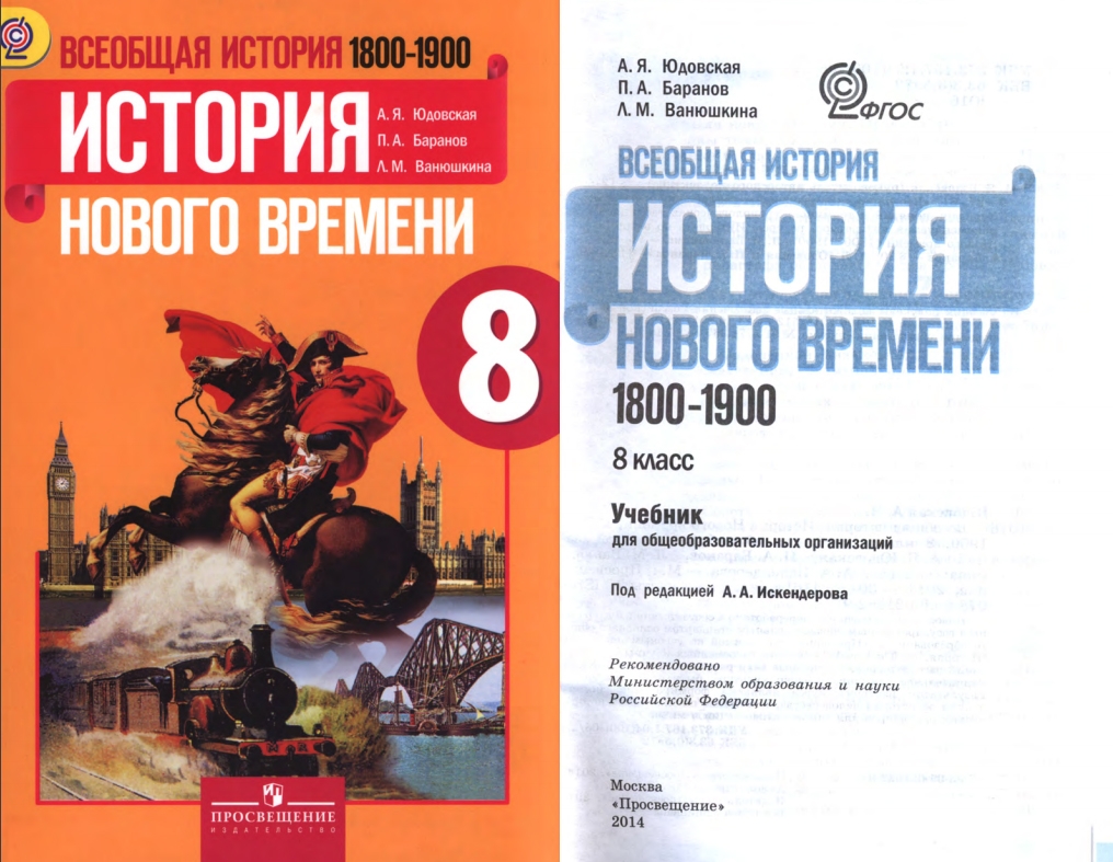 Всеобщая история 9 класс учебник юдовская читать. История Донбасса учебник. Учебники ДНР. История ДНР книга. Учебник по истории ДНР.